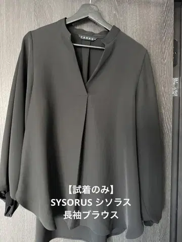 [시착만 한 상품] SYSORUS 시소러스 긴팔 블라우스