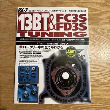RX-7 13BT & FC3S FD3S TUNING
