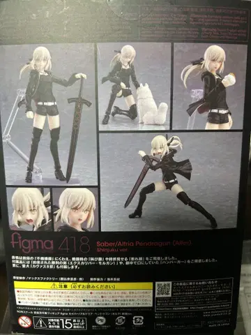 FGO figma 418 세이버 알트리아 펜드래곤 얼터