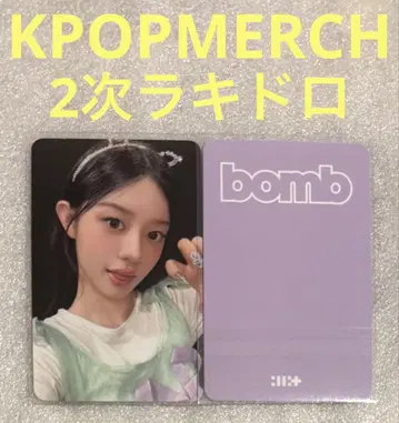 ILLIT bomb KPOPMERCH 2.0 럭키드로우 민주