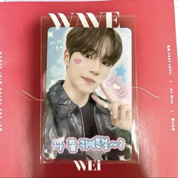 WEi 위아이 준서 영통 대면 트레이딩 카드