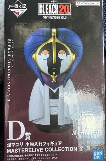 BLEACH 마유리 쿨 건 D상 피규어