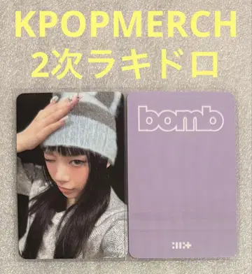ILLIT bomb KPOPMERCH 2.0 럭키드로우 모카