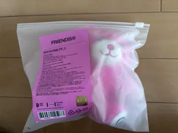 BTS V FRIENDS Bear Keyring