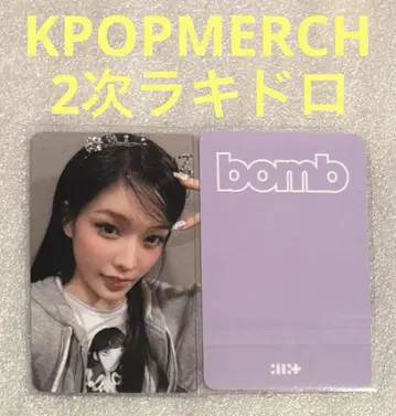 ILLIT bomb KPOPMERCH2.0 럭키드로우 이로하