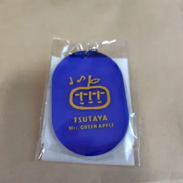 미세스그린애플 TSUTAYA 콜라보 키링