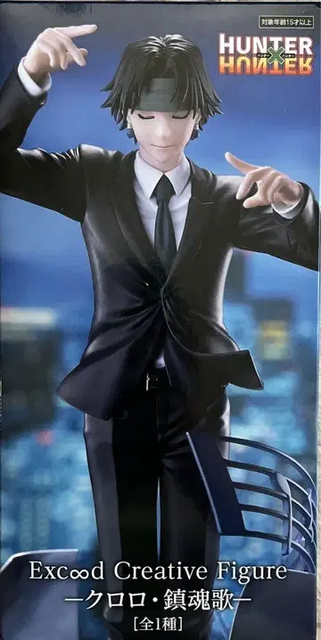 HUNTER x HUNTER 클로로 진혼가 피규어