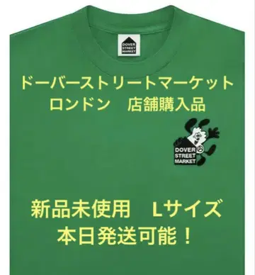 DOVER STREET MARKET x VERDY 티셔츠 한정 L