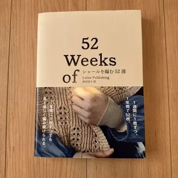 52 Weeks of 조르를 뜨는 52주