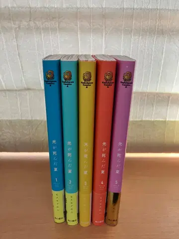 빛이 죽은 여름 1~5권