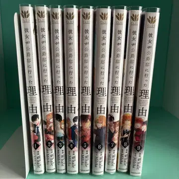 그녀가 공작저에 간 이유 9권 세트