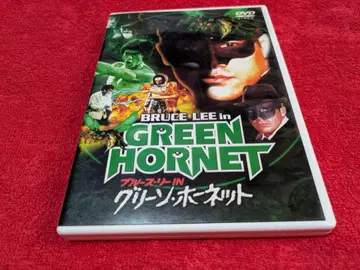 브루스 Lee [그린 호넷] DVD
