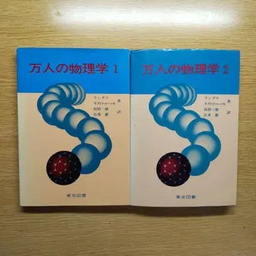 만인의 물리학 1 2 세트