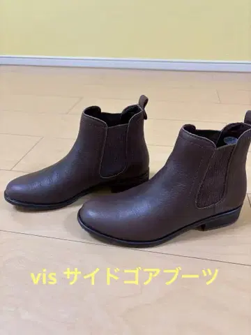vis 사이드 고어 부츠 브라운 23