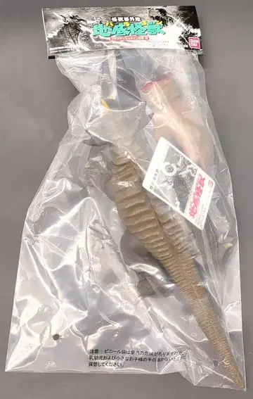 반다이 괴수번외지 지저괴수