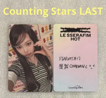 LE SSERAFIM HOT Counting stars  채원