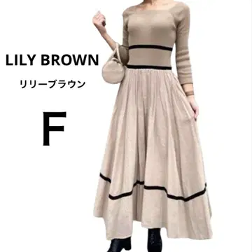 새상품급 [ LILY BROWN ] 베이지 니트 부포 도킹 롱 원피스 F