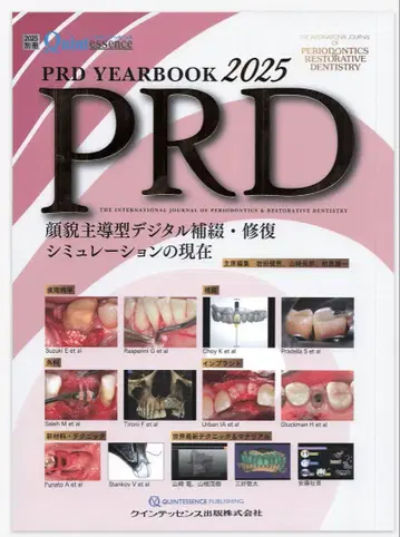퀸테센스 PRD YEARBOOK 2025 [재단 완료]