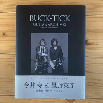 BUCK-TICK GUITAR ARCHIVES 1987-2023