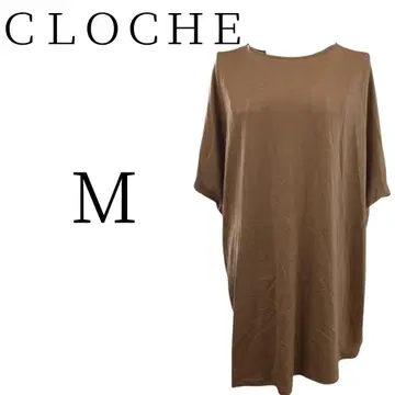 새상품 CLOCHE 크로셰 브라운 반팔 티셔츠 M