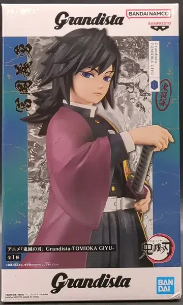 BANDAI SPIRITS Grandista 토미오카 기유
