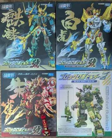 블록 로보 빌더 호 3종 SET 주작 백호 기린 +1