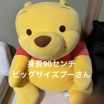 특대형 곰돌이 푸 봉제 인형