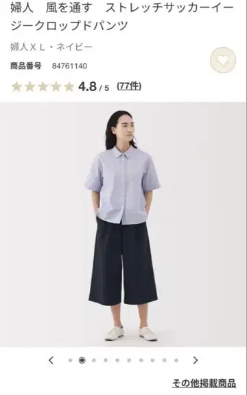MUJI 스트레치 축구 이지 크롭 팬츠 XL 네이비
