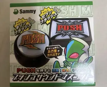 Sammy PUSH 버튼 사운드 마스코트 사각형