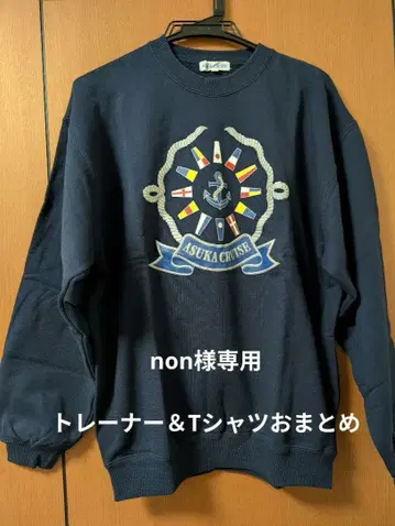 ASUKA CRUISE 엠블럼 트레이닝복