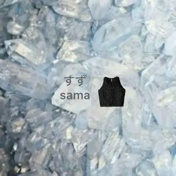 상의 스즈sama