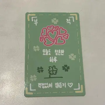 보이플래닛2 럭키 카드 하누