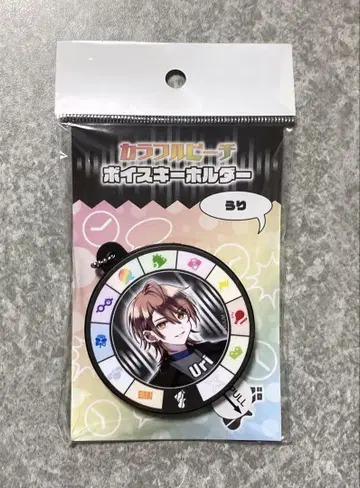 카라피치 키링 유리