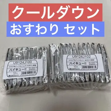 하이큐 스퀘어 캔뱃지 쿨다운 앉은 자세 미개봉 새상품
