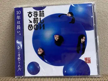 새로운 학교의 권유