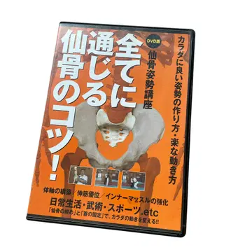 DVD 천골 자세 강좌 모든 것에 통하는 천골의 비법!