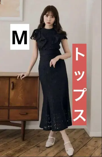 새상품급 herlipto Floral Lace Ruffled Top M