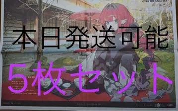 fgo 신문 후쿠오카 버뱅시 (5매 세트)
