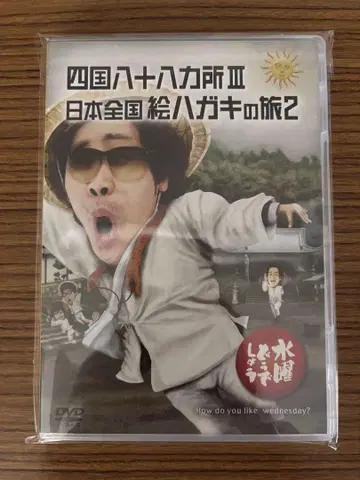 시코쿠 88개소 III 일본 전국 그림 엽서 여행 2