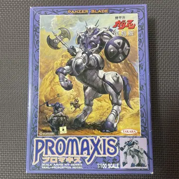 [기갑계 가리안] 복각판 프라모델 1/100 인마병 프로마키스 SAK5