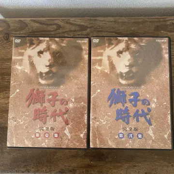 사자의 시대 DVD 세트 제1집 제2집