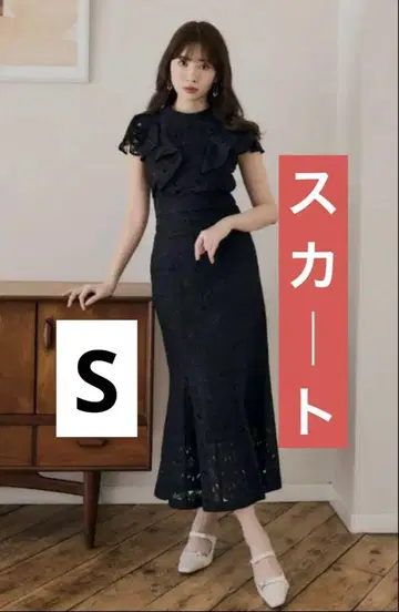 새상품급 Floral Lace Ruffled Mermaid Skirt