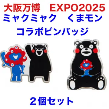 미개봉 새상품 EXPO2025 akuaku & 쿠마몬 핀 배지 2개 세트