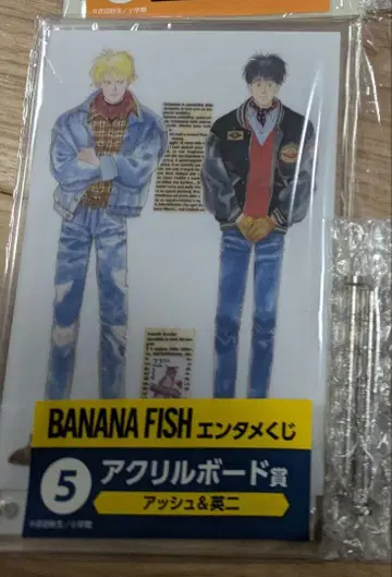 BANANAFISH 엔터테인먼트 복권 아크릴 보드 상 아쉬 & 에이지 5