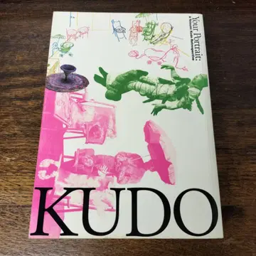 KUDO Your Portrait 당신의 초상 쿠도 테츠미 회고전