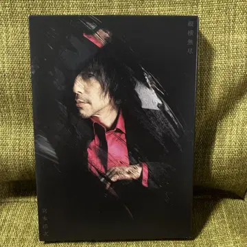 미야모토 코지 종횡무진 CD Blu-ray