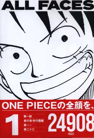 슈에이샤 오다 에이치로 ONE PIECE ALLFACE 1 (오비 포함)