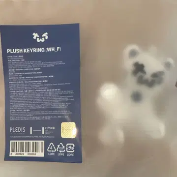 TWS SUMMER BEAT PLUSH KEYRING GHOST WH F