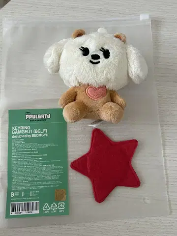 TXT PPULBATU 뿔바투 키링 범규