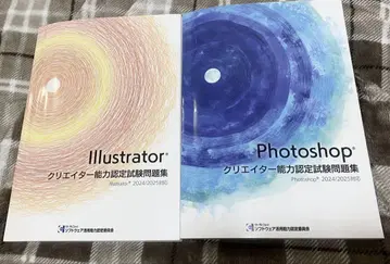 Illustrator & Photoshop 시험문제집 2024/2025
